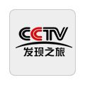 CCTV發(fā)現(xiàn)之旅
